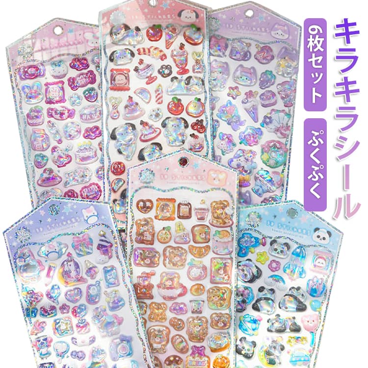 乐天商城 - 男の子 ぷくぷくシール 新発売 シール キラキラシール ぷっくりシール つやつや 平成女子 3D立体シール かわいい シール 女の子 ご褒美シール 6枚セット シール帳 3Dシール 可愛い スマホケース 透明 立体 3D デコ ステッカー シール手帳