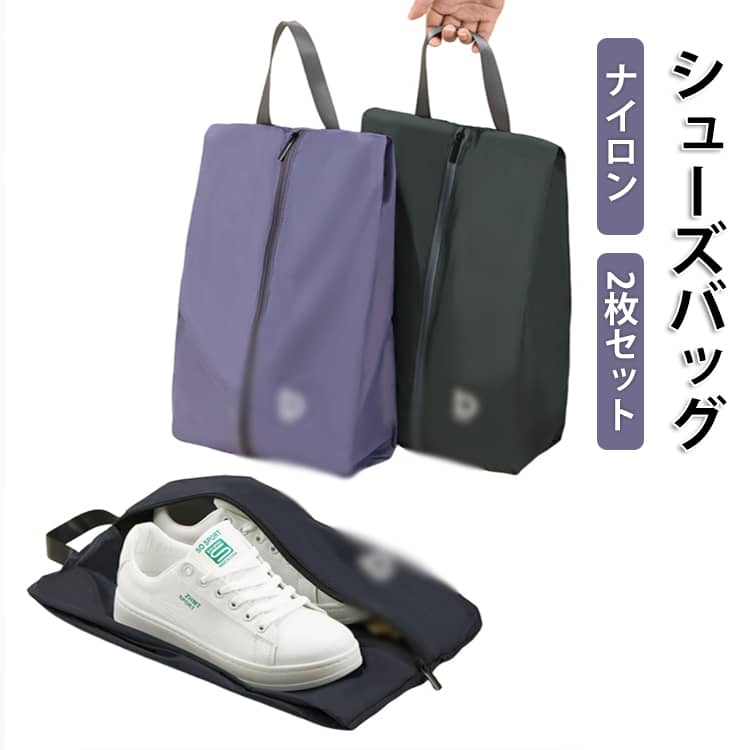 2枚セット シューズバ�