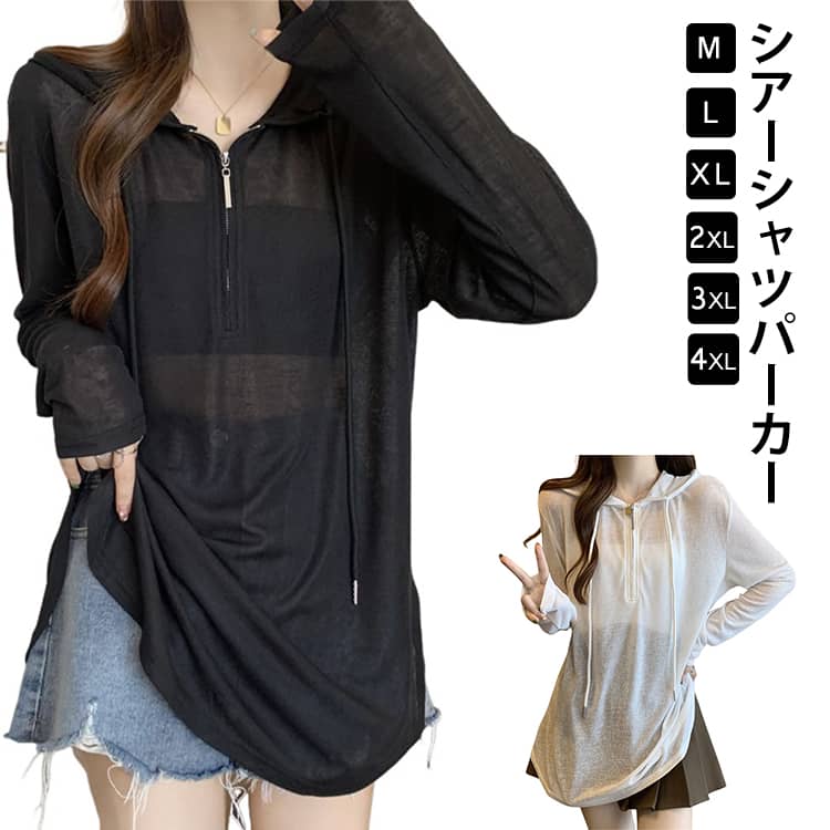 uvカット パーカー uv パーカー 薄手 レディース ラッシュガード プルオバー トップス tシャツ フード付き シアー 透け感 ドルマンスリーブ ゆったり 接触冷感 長袖 体型カバー シースルーパーカー プルオーバー お尻が隠れる 透け シースルー 春 夏 送料無料