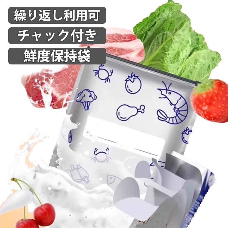 50枚セット 鮮度保持袋 チャック付き アルミ袋 野菜保存袋 野菜 保存袋 長期保存 保存袋 食品保存 食品収納 保存用ポリ袋 鮮度パック お肉 食パン 冷凍保存袋 冷凍保存パック 繰り返し利用可能 家庭用 送料無料