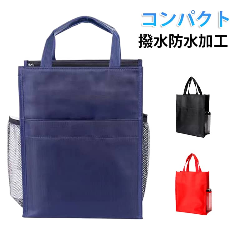 サブバッグ 中学生 高校生 a4 トート フォーマル 折りたたみ 旅行 撥水 防水加工 レッスンバッグ 手提げ トートバッグ おけいこバッグ 通園 通学 絵本袋 ピアノバッグ 女の子 男の子 入園準備 入学準備 お稽古バッグ 肩掛け スクールバッグ おてさげ 子供用