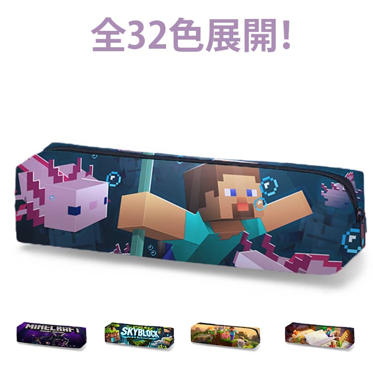 乐天商城 - 全32色展開！マインクラフト ペンポーチ スクエアポーチ 多機能ポーチ ペンケース 筆入れ 筆箱 おしゃれ 箱型 小学校 ポーチ 小学生 中学生 高校生 学生 大人 女の子 男の子 マイクラ マイクラペンケース マイクラペンポーチ 送料無料
