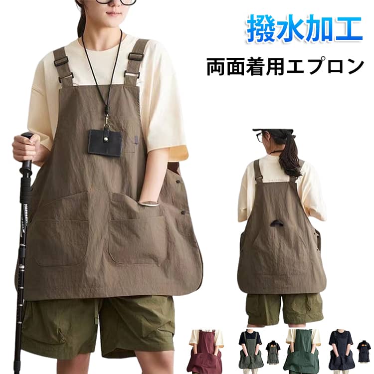 Gingham Aprons - エプロン レディース メンズ 男女兼用 ユニセックス 撥水加工 防水 防汚 リバーシブル 両面着用 ワークエプロン 作業用 キッチン 厨房 料理 調理 飲食 飲食店 カフェ ガーデニング 家庭用 制服 ユニフォーム ワークエプロン 保育士 割烹着 調節可能 着脱簡単 送料無料