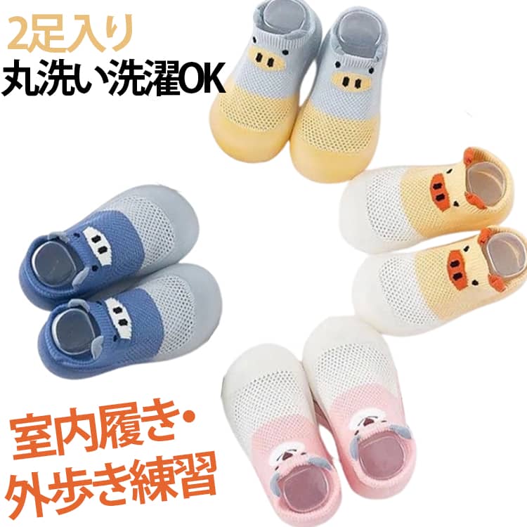 Shoes - ベビーシューズ ファーストシューズ トレーニングシューズ 歩育シューズ 赤ちゃん 靴 ベビー ソックスシューズ ベビー ファーストシューズ ベビーシューズ ベビー靴 トレーニングシューズ ルームシューズ 赤ちゃん 靴 男の子 女の子 ベビー ソックス 靴下
