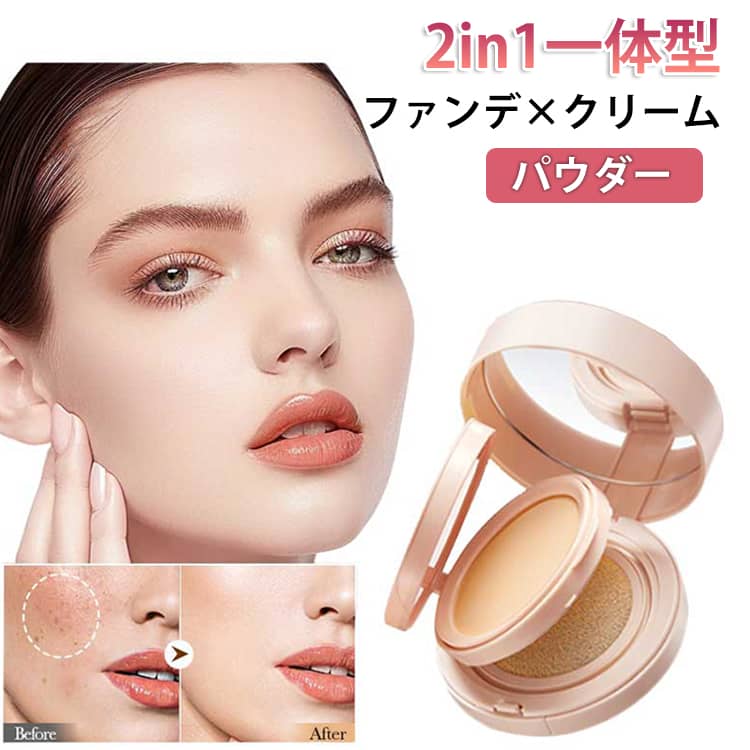 Cushion Foundation BB Cream 2-in-1 Powder-Integrated, Pore Coverage, Glowing Finish, High Coverage, High Adhesion, Long-lasting, Makeup Base, Foundation, Concealer, Natural, Additive-Free, Lightweight, Makeup Touch-up, Women's, Pore Coverage, Poreless, Pore Correction, Makeup Base, Makeup Touch-up