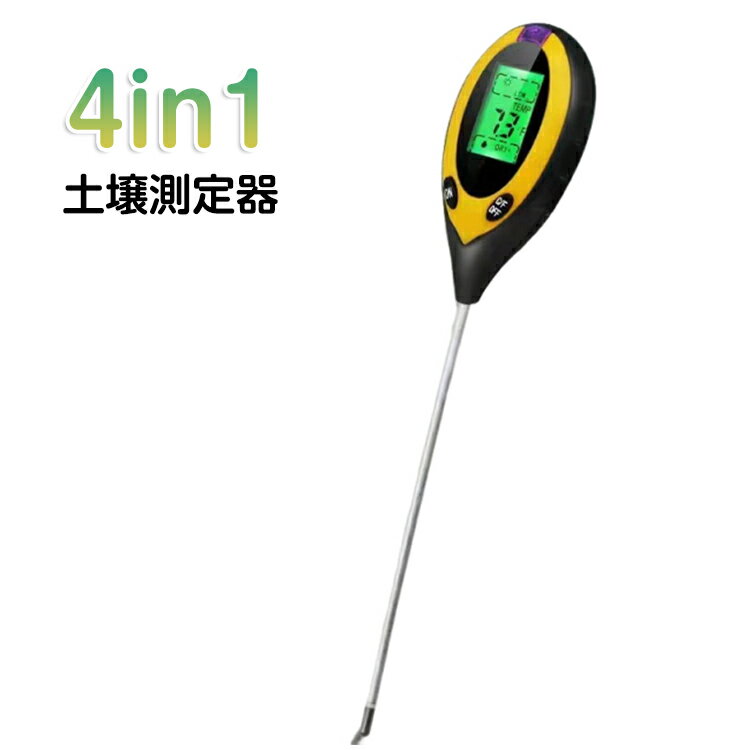pH測定器 土壌 土壌測定器 4in1 土壌酸度計 ph測定器 ペーハー測定器 pH計 土壌水分計 土壌測定器 pHメーター 温度 酸度 水分量 畑 土壌 土壌テスター 照度計 土づくり 土質改善 土壌改善 園芸 家庭菜園 栽培 初心者 植物育成 多機能 デジタル 使い方 ペーハー測定器