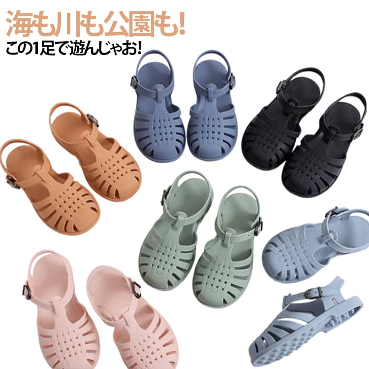 ウォーターシューズ キッズ サンダル 男の子 女の子 ユニセックス 子供服 キッズ ベビー プチプラ 海 プール 水遊び シンプル 夏 ビーチサンダル 水陸両用 海 川 つま先ガード メッシュ アウトドア 子供 キッズ おしゃれ 女の子 男の子 泥遊び