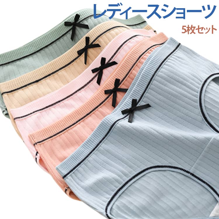 Rakuten - 5枚セット ショーツ レディース 下着 スタンダード M L XL インナー リボン パンツ パンティー パンティ 可愛い 女性 かわいい 美尻 すっぽり 肌に優しい 通気性 リブ ジュニア 女子 くすみカラー シンプル 女の子 送料無料