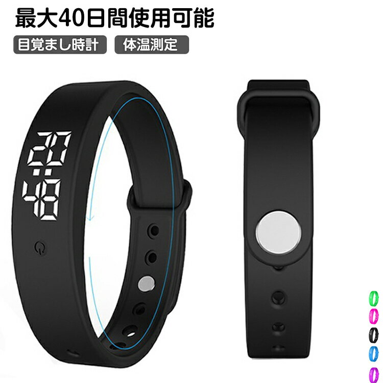 最大40日間使用可能 目覚まし時計 最新版！スポーツウォッチ 時計 二度寝防止 アラーム ウォッチ タイマー バンド 軽量 聴覚障害者 デジタル時計 強力 腕時計 10つアラーム設定可能 振動機能付き IPX57防水 体温測定 スマートウォッチ 寝坊防止