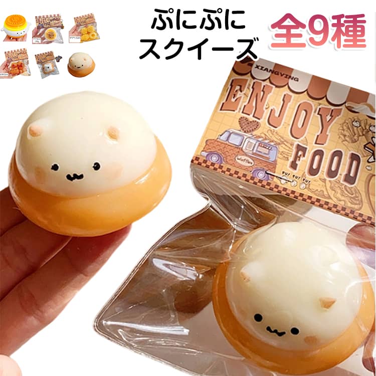 【安全で高品質な素材】本スクイーズケーキおもちゃは、柔らかく弾力性に優れた高品質シリコンを使用しております。安心して触れる優しい肌触りで、繰り返し使用しても型崩れしにくい高い耐久性を備え、長時間ストレスを緩和し、心地よいリラックス効果をもたらします。【携帯しやすいサイズ】手のひらに収まるコンパクトなサイズで持ち運びに大変便利です。カバンやポケット、オフィスの引き出しにもスッキリ収納でき、外出先でもすぐに取り出して、いつでもストレス解消が楽しめます。【心地よい柔らか触感】適度な弾力と柔らかさが指先にフィットし、握るたびに心地よくストレスや疲れを和らげ、癒しの感触を楽しめます。【ストレス解消に最適】仕事や勉強の合間の息抜きに最適。押したり、揉んだり、伸ばしたりと自由に遊ぶだけで、気分がリフレッシュできます。【プレゼントに最適】可愛いデザインで実用的なストレス解消グッズとして大人気。誕生日プレゼントやギフト、お礼の品としても、喜んでいただけるおすすめの一品です。 サイズ 在庫 サイズについての説明 写真通り 素材 TPR 色 01 02 03 04 05 06 07 08 09 備考 ●サイズ詳細等の測り方はスタッフ間で統一、徹底はしておりますが、実寸は商品によって若干の誤差(1cm～3cm )がある場合がございますので、予めご了承ください。 ●製造ロットにより、細部形状の違いや、同色でも色味に多少の誤差が生じます。 ●パッケージは改良のため予告なく仕様を変更する場合があります。 ▼商品の色は、撮影時の光や、お客様のモニターの色具合などにより、実際の商品と異なる場合がございます。あらかじめ、ご了承ください。 ▼生地の特性上、やや匂いが強く感じられるものもございます。数日のご使用や陰干しなどで気になる匂いはほとんど感じられなくなります。 ▼同じ商品でも生産時期により形やサイズ、カラーに多少の誤差が生じる場合もございます。 ▼他店舗でも在庫を共有して販売をしている為、受注後欠品となる場合もございます。予め、ご了承お願い申し上げます。 ▼出荷前に全て検品を行っておりますが、万が一商品に不具合があった場合は、お問い合わせフォームまたはメールよりご連絡頂けます様お願い申し上げます。速やかに対応致しますのでご安心ください。