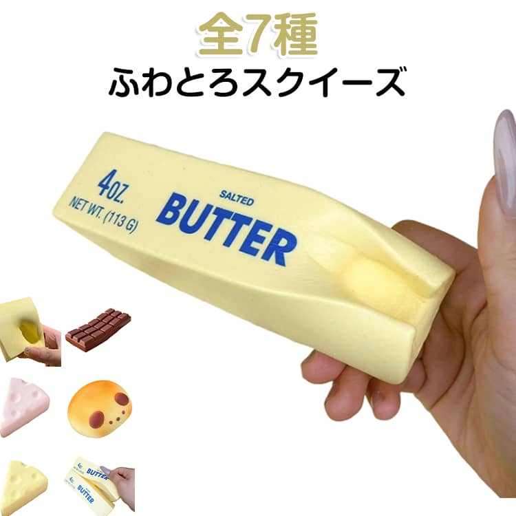 乐天商城 - スクイーズ 中サイズ 低反発 おもちゃ かわいい 握る ストレス解消 もちもち おしゃれ オシャレ Y2K 握って遊ぶ そっくり パン ケーキ スイーツ スクイーズ 大福 伸縮性 シリコン パーティー 記念品 子供 大人 柔らかい 可愛い 癒しグッズ
