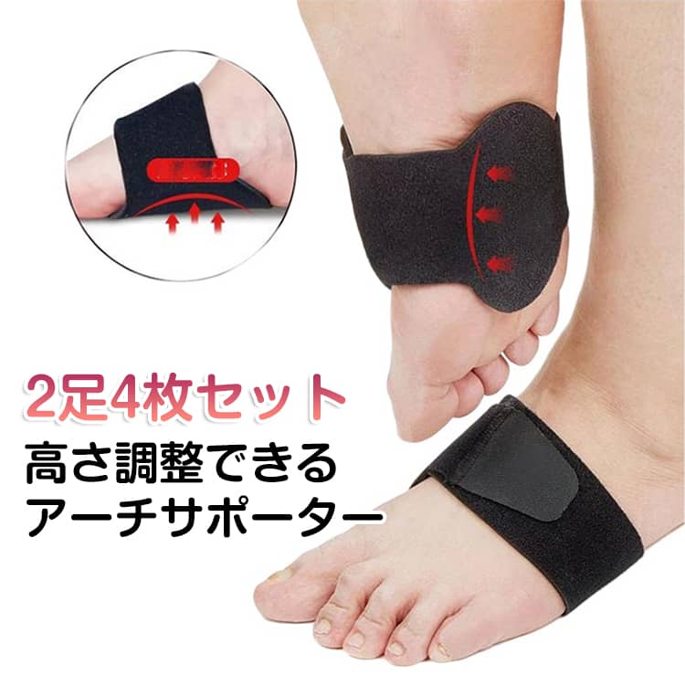 扁平足・足底筋膜炎に！高さ調整できるアーチサポーター。面ファスナー使用、調整可能で、足に合わせて固定できます。フィット感をお好みに合わせて調整できます。通気性に配慮した仕様。快適な着け心地です。水洗いOK！繰り返し使えて、清潔に保てます。 サイズ 左右兼用黒2点 サイズについての説明 ※実寸はメジャー採寸の為、若干の誤差が生じる場合があります。 素材 ナイロン、ポリエステル、ポリウレタン 色 左右兼用黒2点 備考 ●サイズ詳細等の測り方はスタッフ間で統一、徹底はしておりますが、実寸は商品によって若干の誤差(1cm～3cm )がある場合がございますので、予めご了承ください。 ●製造ロットにより、細部形状の違いや、同色でも色味に多少の誤差が生じます。 ●パッケージは改良のため予告なく仕様を変更する場合があります。 ▼商品の色は、撮影時の光や、お客様のモニターの色具合などにより、実際の商品と異なる場合がございます。あらかじめ、ご了承ください。 ▼生地の特性上、やや匂いが強く感じられるものもございます。数日のご使用や陰干しなどで気になる匂いはほとんど感じられなくなります。 ▼同じ商品でも生産時期により形やサイズ、カラーに多少の誤差が生じる場合もございます。 ▼他店舗でも在庫を共有して販売をしている為、受注後欠品となる場合もございます。予め、ご了承お願い申し上げます。 ▼出荷前に全て検品を行っておりますが、万が一商品に不具合があった場合は、お問い合わせフォームまたはメールよりご連絡頂けます様お願い申し上げます。速やかに対応致しますのでご安心ください。