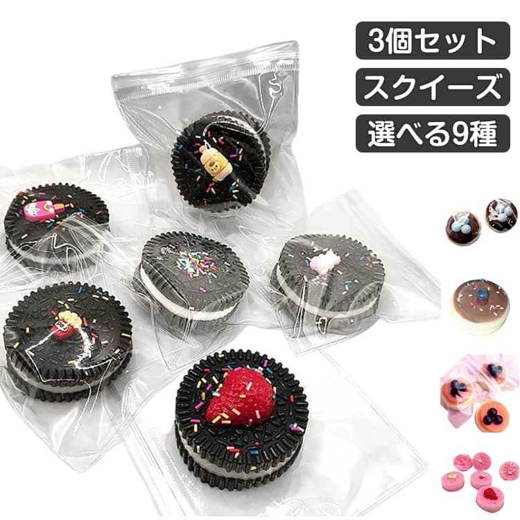 【3個セット】 スクイーズ 大福 癒しグッズ ストレス解消 かわいい 触感 ふわふわ もちもち デスク用 癒しアイテム プレゼント 子供 大人用 SNS人気 ご褒美 ギフト ふわふわ感触 人気キャラクター ぬいぐるみ 感触抜群リラックス
