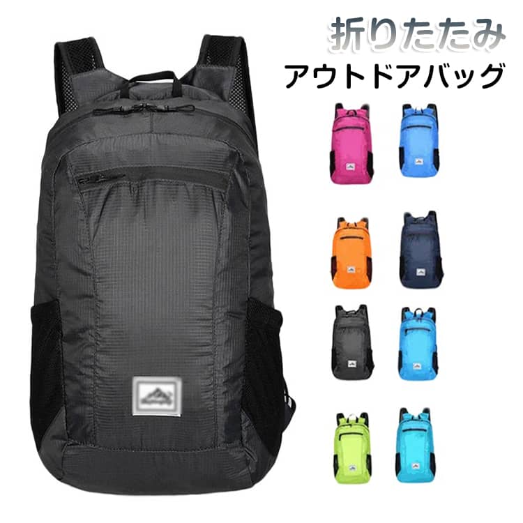軽量で折り畳み可能です. 使用しないときは、それを折りたたんで収納袋に置くことだけです。旅行するときは大きなスーツケースに入れることができて、持ち運ぶことが便利です。サングラス、携帯電話、財布、水、時計、充電宝、ペン、本、きれいな服、懐中電灯などを置くことができます。【耐久性と防水性】: この折りたたみリュックサックの外表は傷がつきにくく、丈夫で耐久性があります。【実用性】: この携帯用リュックはアウトドアスポーツに適します。ショルダーストラップの長さも自由に調整できます。登山時、山腹に到着して探索を始めたくて、重いリュックを持ち歩きたくなくて、この超 軽量。リュックサックを替えて、必要なものをそれに入れて快適な旅行体験をはじめましょう.★ サイズ F サイズについての説明 41*24*16cm ※実寸はメジャー採寸の為、若干の誤差が生じる場合があります。 素材 ポリエステル 色 黒 ローズ ネイビー ブルー1 オレンジ ブルー2 グリーン 備考 ●サイズ詳細等の測り方はスタッフ間で統一、徹底はしておりますが、実寸は商品によって若干の誤差(1cm～3cm )がある場合がございますので、予めご了承ください。 ●製造ロットにより、細部形状の違いや、同色でも色味に多少の誤差が生じます。 ●パッケージは改良のため予告なく仕様を変更する場合があります。 ▼商品の色は、撮影時の光や、お客様のモニターの色具合などにより、実際の商品と異なる場合がございます。あらかじめ、ご了承ください。 ▼生地の特性上、やや匂いが強く感じられるものもございます。数日のご使用や陰干しなどで気になる匂いはほとんど感じられなくなります。 ▼同じ商品でも生産時期により形やサイズ、カラーに多少の誤差が生じる場合もございます。 ▼他店舗でも在庫を共有して販売をしている為、受注後欠品となる場合もございます。予め、ご了承お願い申し上げます。 ▼出荷前に全て検品を行っておりますが、万が一商品に不具合があった場合は、お問い合わせフォームまたはメールよりご連絡頂けます様お願い申し上げます。速やかに対応致しますのでご安心ください。