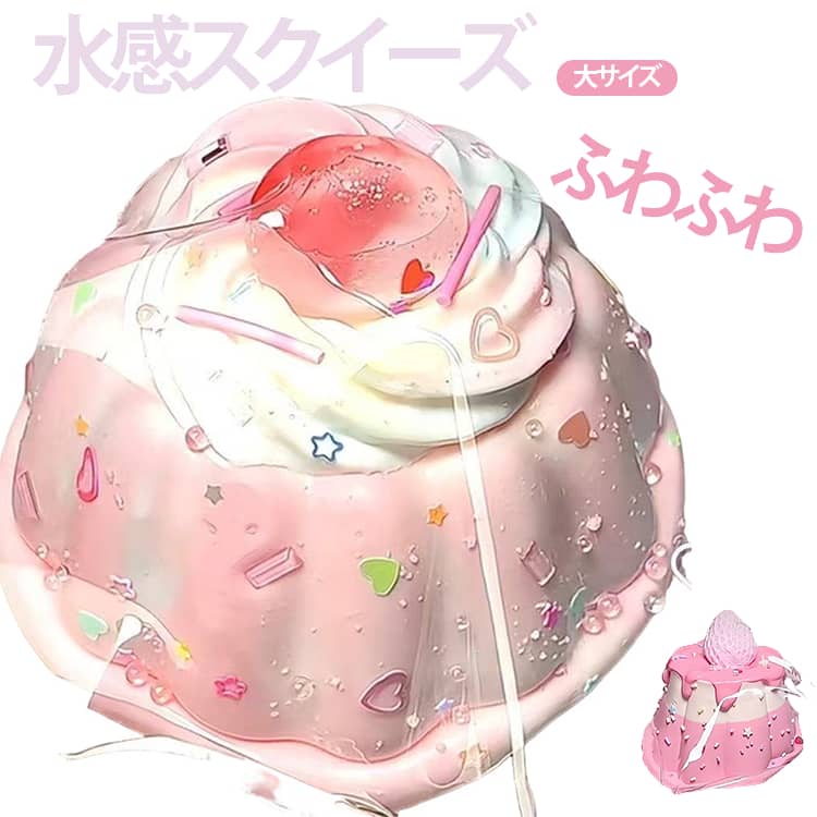 樂天商城 - 水感スクイーズ スクイーズ 大福 大サイズ 中サイズ 低反発 おもちゃ かわいい 握る ストレス解消 もちもち おしゃれ オシャレ Y2K 握って遊ぶ ケーキ デザート アイスクリーム ケーキ 手作り そっくり スクイーズケーキおもちゃ ふわふわ