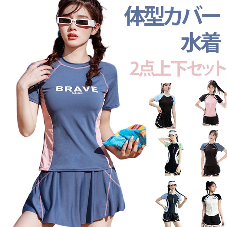 乐天商城 - 水着 レディース セパレート 体型カバー水着 フィットネス水着 ママ水着 大きいサイズ おしゃれ かわいい 女性用 レイヤード風 ショートパンツ ラッシュガード2点 上下セット 無地 小胸 黒 20代 30代 40代 ぽっちゃり 露出控えめ