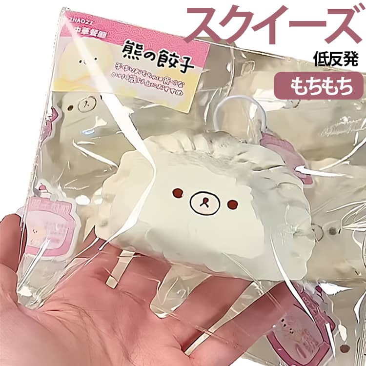 楽天市場】スクイーズくまのがっこうの通販