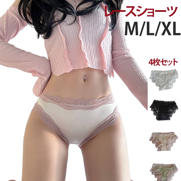 Shorts - レース ショーツ 4枚セット 下着 パンツ シンプル レディース レースショーツ ナイロン ひびかない パンティー ランジェリー 上品 花柄レース ローライズ 締め付けない 普段使い パンティライン ドレス スーツ オールシーズン