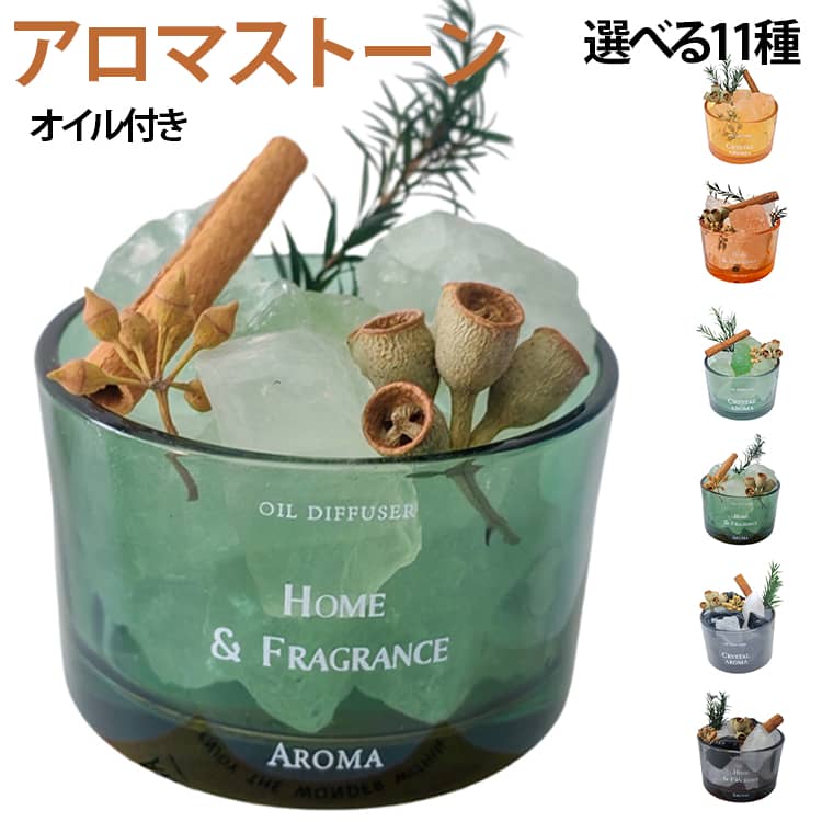 乐天商城 - 【アロマオイル付き】アロマストーン 天然石 アロマディフューザー おしゃれ 水なし 火なし 省エネ 節電 フレグランスストーン 石 アロマオイル ストーンディフューザー 水晶 パワーストーン ルームフレグランス ストーン プレゼント 誕生日 クリスマス