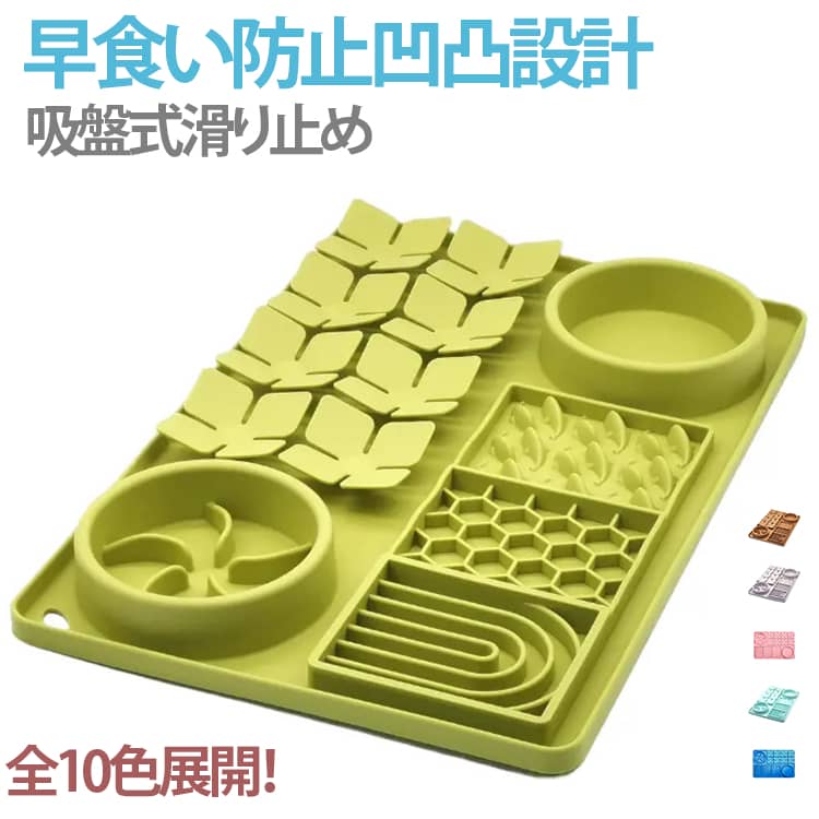 ペット用 フードプレート ペット 早食い防止 犬 猫 フードマット シリコン ペット用品 ペット食器 フードボウル ペット 早食い防止皿 スローフィーダー ピザ 犬 早食い防止 送料無料 フードボウル シリコン 食器 餌入れ エサ入れ 舐めるリックパッド 早食い