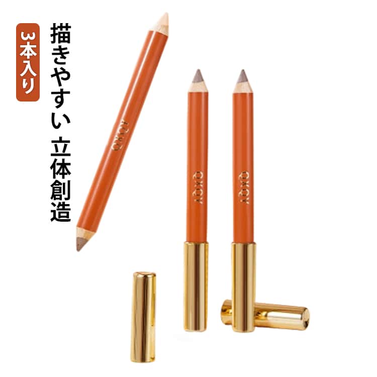 3本入り 送料無料 陰影 ハイライト ディテールペン 立体創造 シェーディング スティック ハイライト 輪郭 コンシーラー 自然メイク コスメ立体顔マット メークアップペンシルアイライナー メイクアップペンシル SNSでも人気のアイメイクステージ用 送料無料