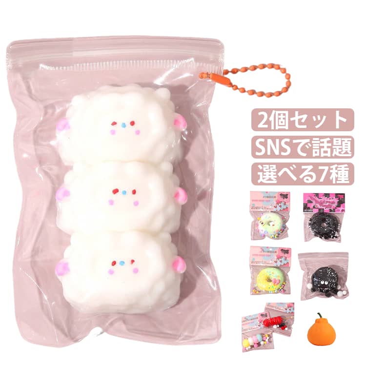乐天商城 - SNSで話題 2個セット！ストレス解消 かわいい スクイーズ ぷにぷに おもちゃ 低反発 癒しグッズ 動物 フィジェットトイ もちもち 柔らかい 子供 大人 果物 プレゼント ギフト かわいい 雑貨 スクイーズ玩具 食品サンプル リラックス 癒し ふにふに