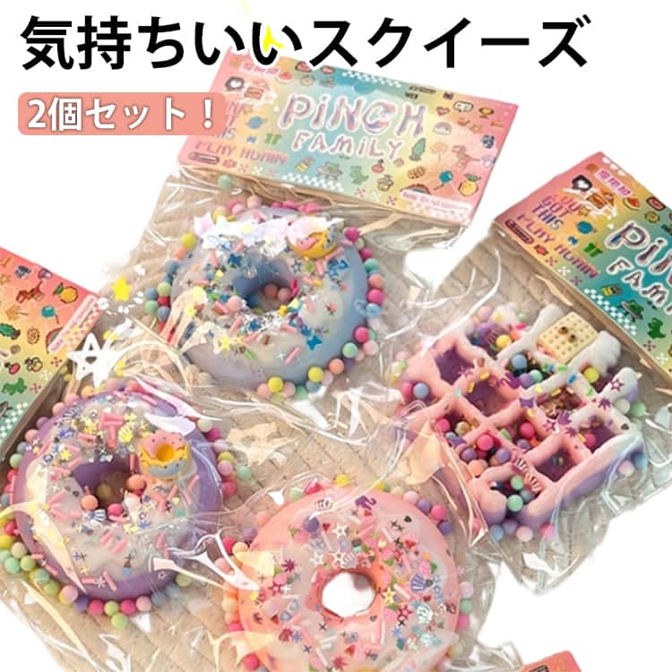 楽天市場】もっちり！リアルドーナツスクイーズ（おもちゃ）の通販