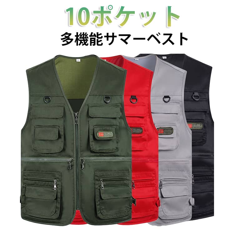 ベスト メンズ アウトドア 大きいサイズ 春夏 メッシュベスト お釣りベスト 軽量 通気 フィッシングベスト 多機能ベスト トップス 多ポケット カジュアル 山歩き 登山服 釣り 作業着 農業 作業服 撮影用 普段着 キャンプ 父の日 敬老の日 プレゼント