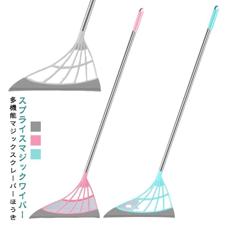おしゃれ 水切り マルチほうき 選べる2本セット 室内 室内 シリコン 万能ほうき バスルーム 掃除 多機能マジックほうき 猫の毛 ほうき カーペット 犬の毛 ...
