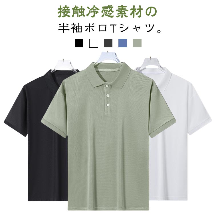 速乾 2枚セット メンズ 半袖 吸水速乾 スリム ひんやり 半袖ポロシャツ ボタンダウン 着痩せ 無地 ポロシャツ シンプル メッシュ ビジネス 涼しい 2枚セ...