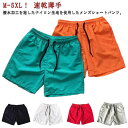 水着 パンツ メンズ 送料無料 海パン ショートパンツ 膝上パンツ ハーフパンツ 短パン おしゃれ カジュアル 5分丈 薄手 短め スポーツ 速乾パンツ 膝上 男女兼用 半ズボン 涼しい 男性 ボトムス トレーニングウェア 大きいサイズ 無地 ルームウェア 送料無料 夏服