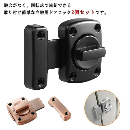 頑丈 スライド 引き出し 安全ロック 防犯 鍵 2個セット 後付け 4色 部屋の鍵 室内 ロック 玄関 引き戸 補助鍵 内鍵 チャイルドロック ドアロック 開き戸 ストッパー 2個セット ドア鍵 赤ちゃん 簡単取り付け 安全 ねじ式 ドア 子供 おしゃれ 頑丈 スライド 引き出し 安全ロック 防犯 鍵 2個セット 後付け 4色 部屋の鍵 室内 ロック 玄関 引き戸 補助鍵 内鍵 チャイルドロック ドアロック 開き戸 ストッパー 2個セット ドア鍵 赤ちゃん 簡単取り付け 安全 ねじ式 ドア 子供 おしゃれ
