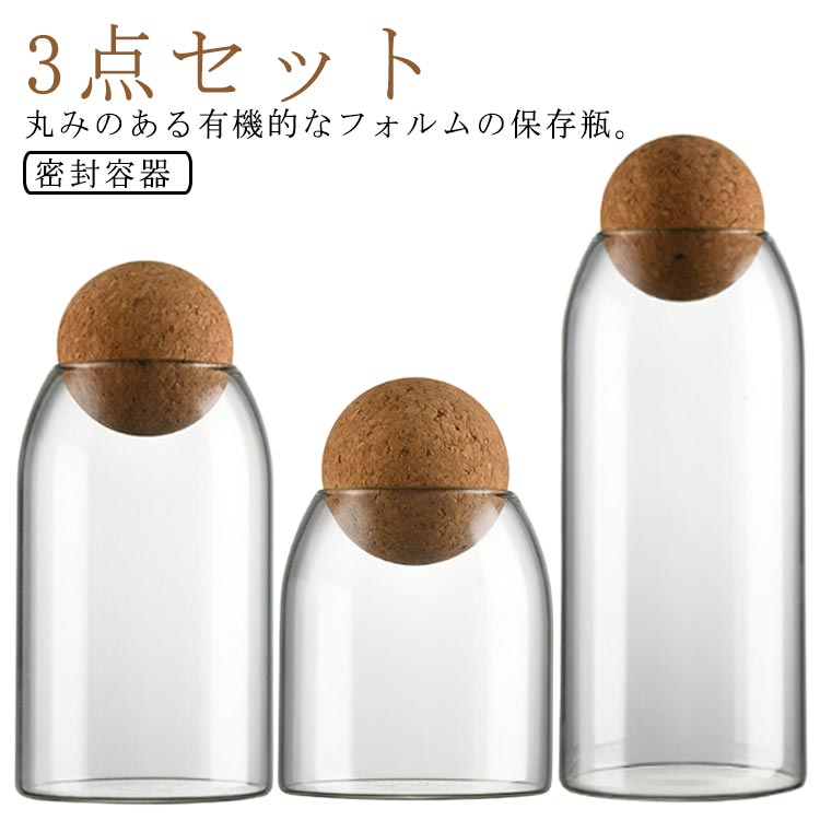 コーヒーキャニスター コーヒー豆保存容器 3点セット 透明 キャニスター 円筒型 収納 コーヒー粉 珈琲瓶 コーヒー豆 乾物 クリア 収納 円筒型 ガラス 防湿保存瓶 密封容器 紅茶 お茶 保存 キッチン 雑貨 北欧 シンプル ギフト 誕生日