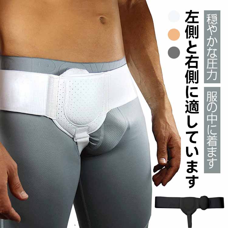ヘルニアバンド おなか ダブル パッド 右 シングル 鼠径ヘルニア 左 ヘルニアベルト サイズ調整可能 クッション 取り外し可能な圧迫パッド 脱腸帯 脱腸ベルト スポーツヘルニア 洗濯可 ヘルニアベルト 女性用 ヘルニアベルト お腹 下腹部
