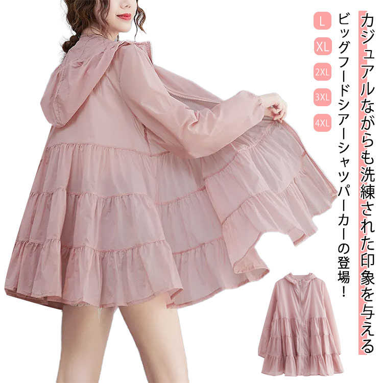 フード付き ゆったり シアー ラッシュガード ラッシュガード ルーズ レディース パーカー 長袖 フーディ トップス 透け感 紫外線対策 ブルゾン 無地 シアーフーディー 羽織り ビッグシルエット 切り替え チュニック カーデ 羽織 露出控えめ