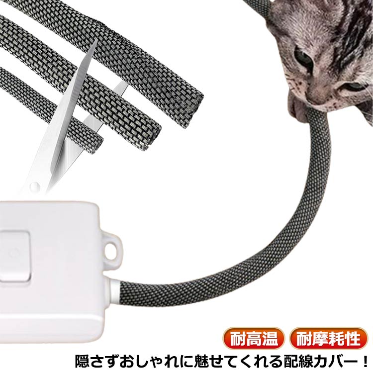 絶縁 DIY切断可能 インテリアコードカバー 配線カバー DIY切断可能 配線隠し 配線カバー ケーブルカバ..