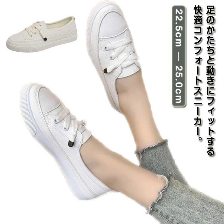 靴 カジュアルシューズ コンフォートシューズ 歩きやすい 靴 レディース スニーカー 運動靴 スニーカー かわいい 送料無料 レディース靴 おしゃれ スポーツシューズ ホワイト アイボリー 22.5-25cm 美脚 看護師(4)