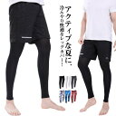 レッグウォーマー 吸汗速乾 ひんやり スポーツ 冷感 レッグカバー レッグスリーブ 吸汗速乾 レッグカバー 夏用 清涼感 UVカット スポーツ 着圧 ストレッチ 伸縮 ロングレッグカバー 涼しい サポーター 作業服 作業着 ユニフォーム 通勤