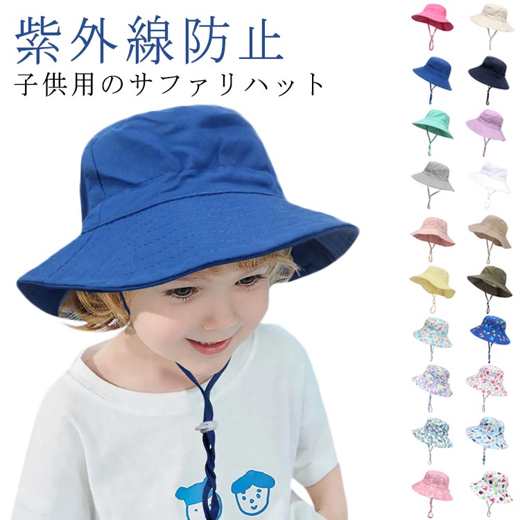 ハット 帽子 キャップ 女の子 男の子 折りたたみ サンハット つば広 バケットハット バケハ ベビー帽子 ベビー帽子 春夏 サイズ調節 ベビー帽子 UVカット 収納便利 サファリハット 日よけ 赤ちゃん帽子 日除け
