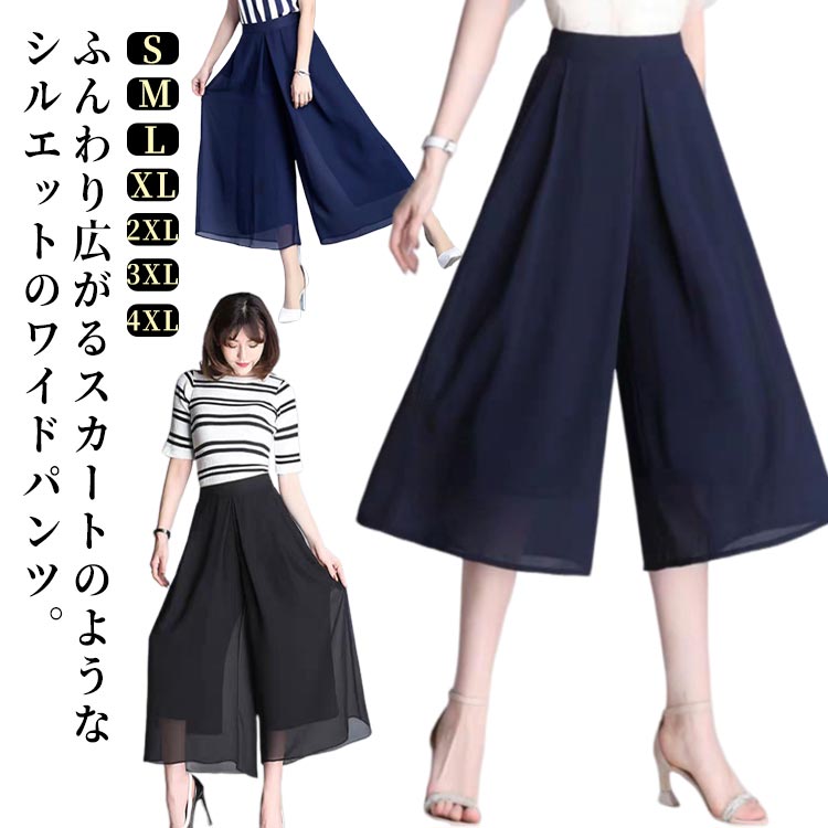 サーカスパンツ 体系カバー 七分丈 ワイドパンツ 九分丈 パンツ 光沢感 コクーンパ...