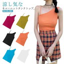 オレンジ アシンメトリー 無地 レディース インナー アシンメトリー タイト 肌見せ トップス ワンショルダー リブ レディース フリーサイズ フィット感 ストレッチ キャミソール イエロー ホワイト ブラック