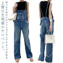ジーンズ サロペット パンツ パンツ レディース キャミ ガウチョパンツ サロペット サロペットデニム デニムサロペット つなぎ デニムパンツ 50代 カジュアル 伸縮性なし 30代 40代 オーバーオール 送料無料 作業着