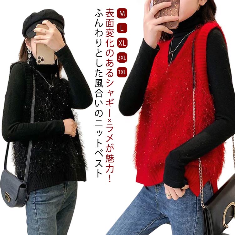 シャギーニットベスト シャギー ラメ クロップド ショート丈 ニット セーター ファー レイヤード Vネッ..