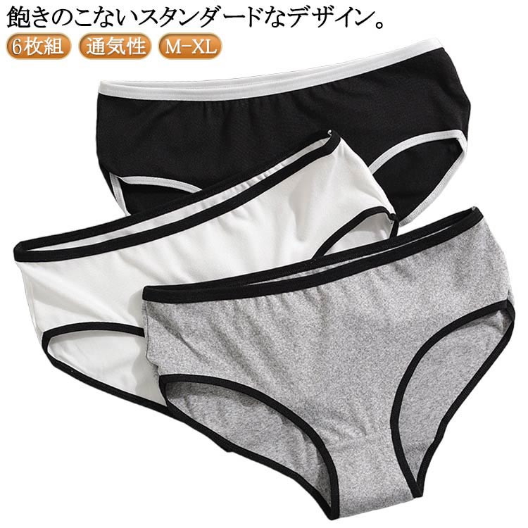 下着 6枚セット レディース シンプル 子供 パンツ キッズ 通気性 スポーツ 高校生 パンティ スタンダー..