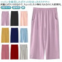 綿 パジャマ 下 2枚セット ステテコ ハーフパンツ ルームウェア パジャマ 7分丈 おしゃれ レディース コットン ボトムス 春夏 涼しい ワイドパンツ 部屋...