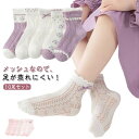 ソックス 子供用 メッシュ靴下 10足組 夏用 子供靴下 靴下 10足セット キッズ クルーソックス 10足セット おしゃれ ソックス 小学生 いちご柄 ジュニ...