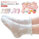 入園 可愛い 子供靴下 ジュニア おしゃれ 入学 キッズ ソックス ソックス 子供用 子供 女の子 くつした いちご柄 メッシュ靴下 夏 クルーソックス 薄手 ...