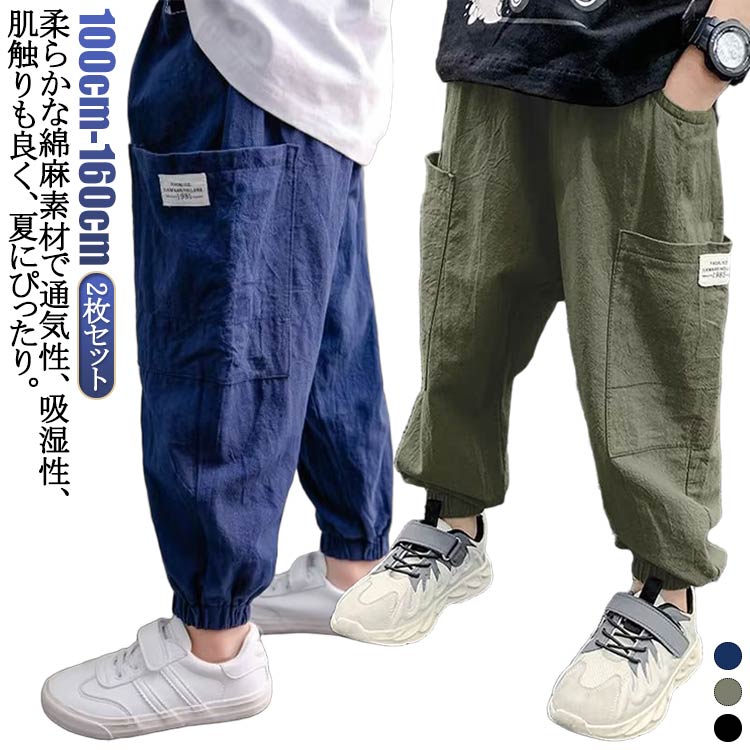 虫よけパンツ 綿麻 キッズ 10...