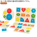 モンテッソーリ 玩具 おもちゃ 子供 型はめ パズル 知育 おもちゃ 知育 おもちゃ 知育玩具 木のおもちゃ 型はめパズル 木製 知育 はめ込みパズル ピックア...