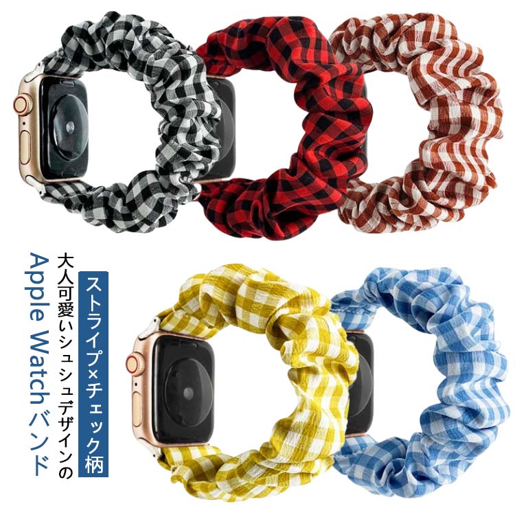 Apple スマートウォッチ レディース フリル 睡眠 時計 サムスン 用 ストライプ柄 腕時計 かわいい チェック柄 ベルト 41mm シュシュ Android Watch 韓国 防水 SE アップルウォッチ Galaxy Watch fitbit versa iPhone おしゃれ 38mm 40mm Apple 42mm 44mm 45mm 20mm